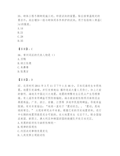 2024年国家电网招聘之文学哲学类题库含答案（考试直接用）.docx