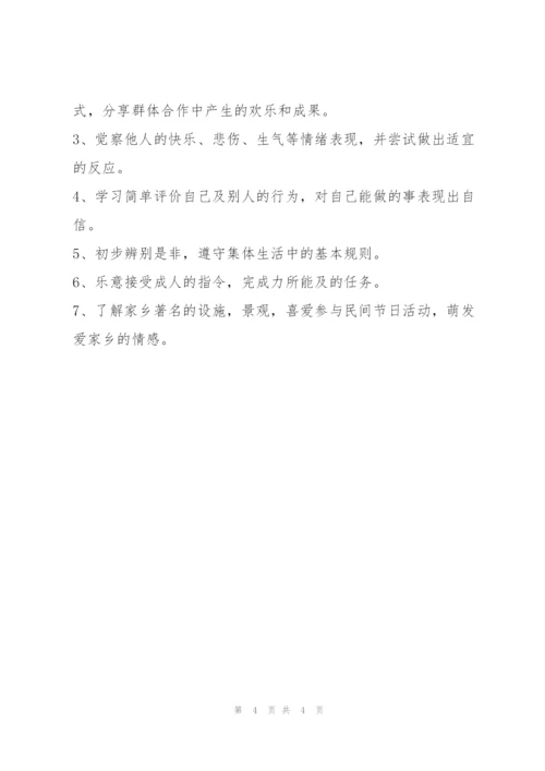 幼儿园中班学期工作总结.docx