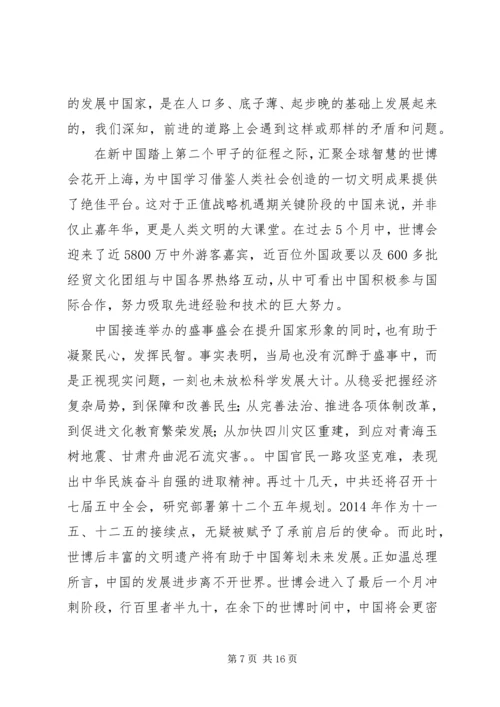 第一篇：XX年10月思想汇报尊敬的党组织：.docx