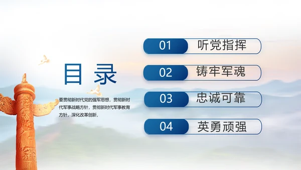 致敬八一建军节部队军事动态PPT