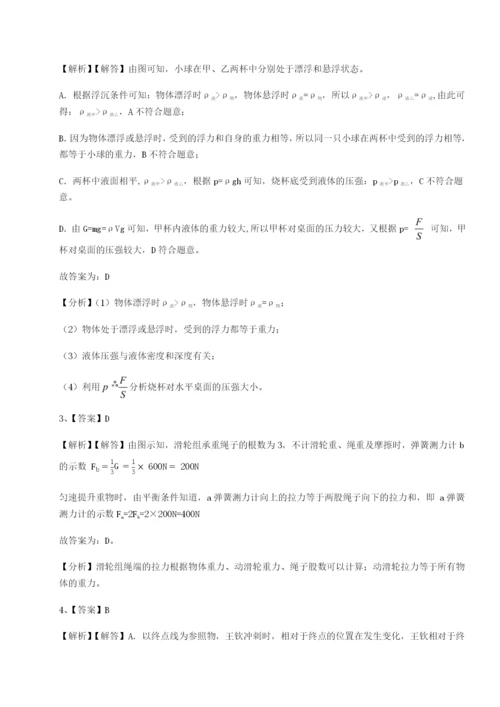 专题对点练习福建龙海第二中学物理八年级下册期末考试专项训练练习题（详解）.docx