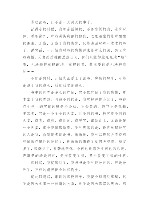 关于读书的议论文高中【三篇】.docx