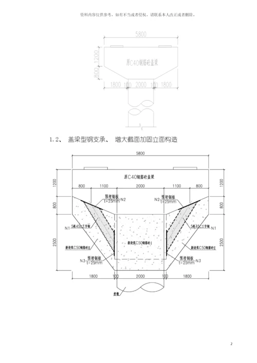 巴南立交改造工程施工专项方案模板.docx