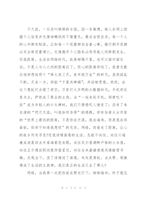 网络安全学习心得10篇.docx