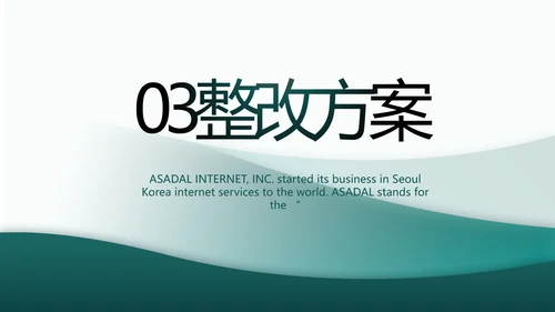 大气创意乡镇银行工作总结汇报动态PPT模板