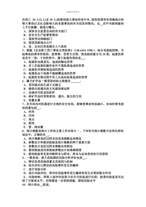 上半年山东省安全工程师安全生产建筑安装过程中必须采取什么措施考试试题.docx
