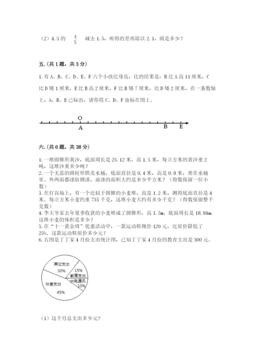 浙教版数学小升初模拟试卷含完整答案【有一套】.docx