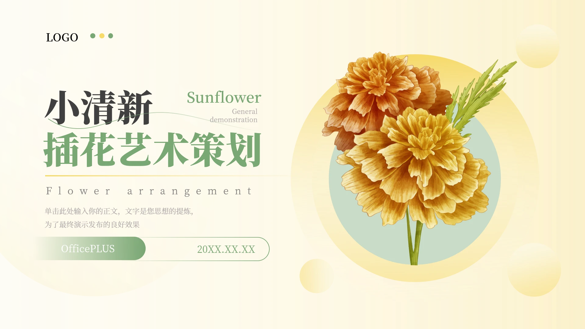 绿黄实用文艺小清新插花艺术策划PPT模板