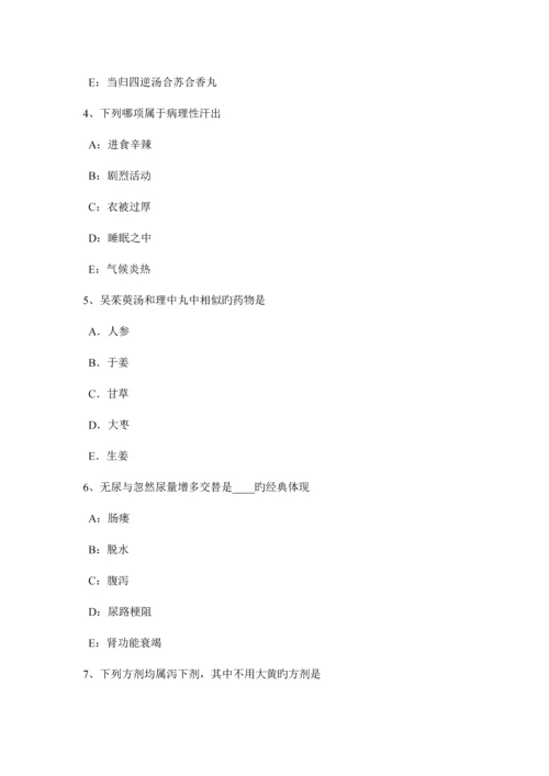 2023年浙江省上半年中西医执业医师疖的临床表现模拟试题.docx