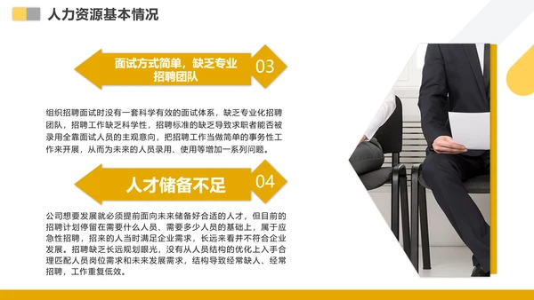 人力资源行政部门工作总结计划PPT模板