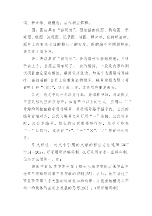 浙大论文开题报告.docx