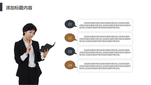 智能分发信息化管理通用PPT模板