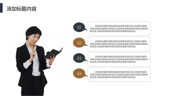 智能分发信息化管理通用PPT模板