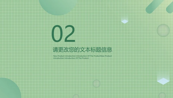 绿色商务风总结汇报PPT模板