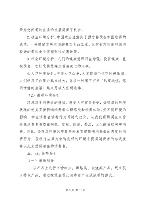 食品推广活动方案.docx