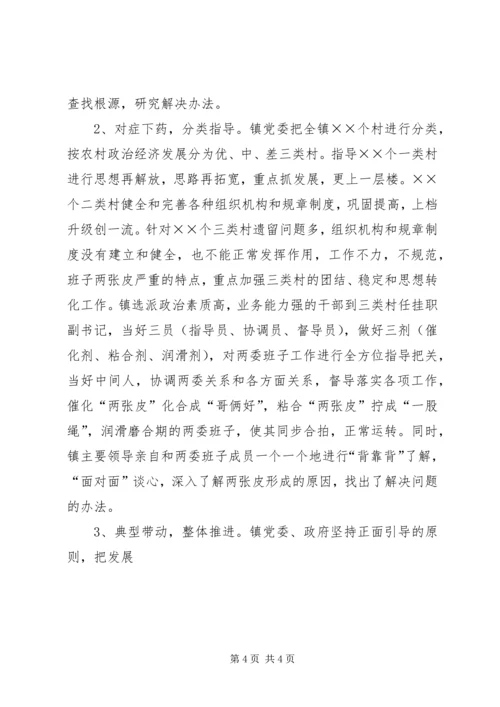 全力以赴抓开局雷厉风行抓落实 (2).docx