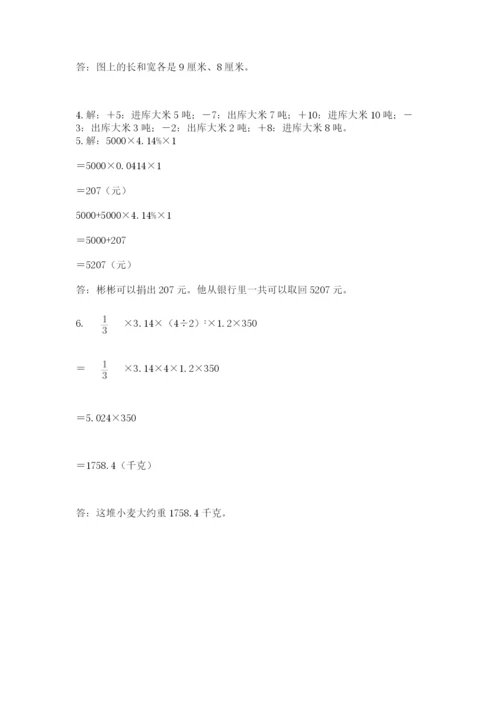 小升初六年级期末试卷往年题考.docx