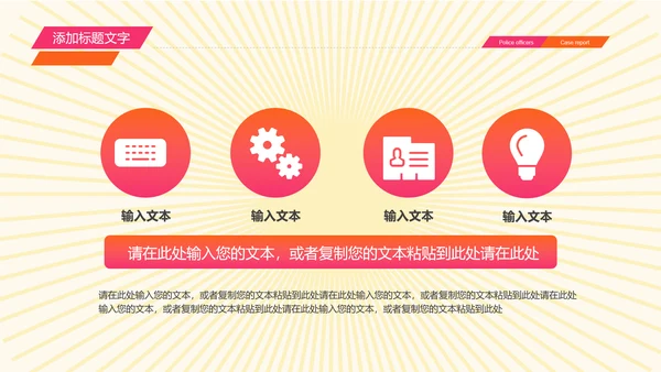 开业庆典公司盛大开业报告PPT模板