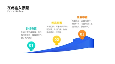 简约商务风格流程3项PPT内容页