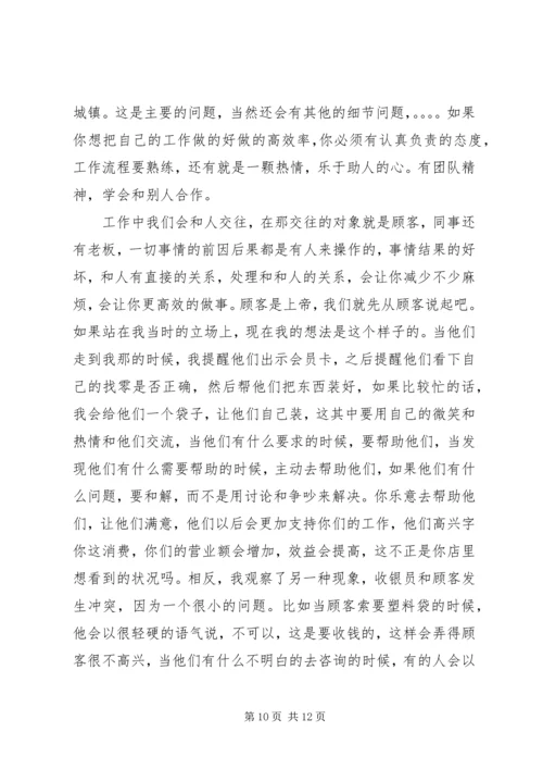 大学生暑期社会实践报告3000字.docx