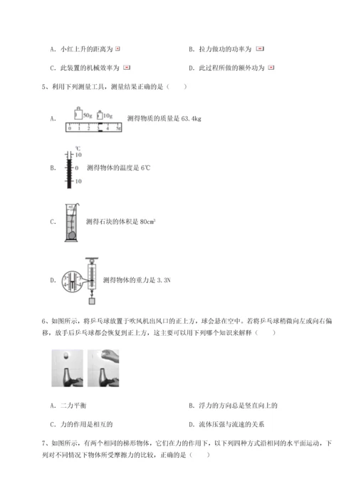 第二次月考滚动检测卷-重庆长寿一中物理八年级下册期末考试专题练习试卷（解析版）.docx