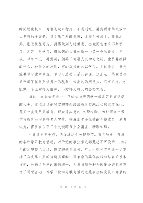 学转促第二阶段总结优秀范文.docx