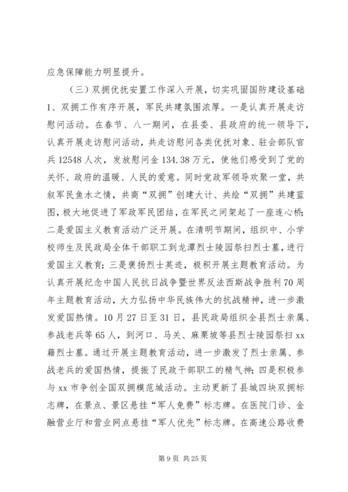 乡镇民政局年度重点项目工作总结暨工作计划.docx