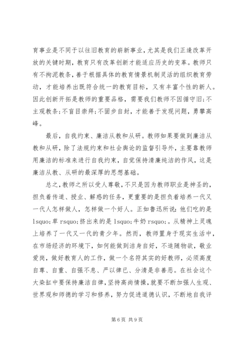 从严治党学习心得体会4篇.docx