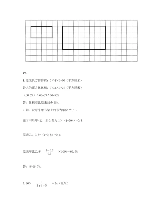 山西省【小升初】2023年小升初数学试卷（必刷）.docx