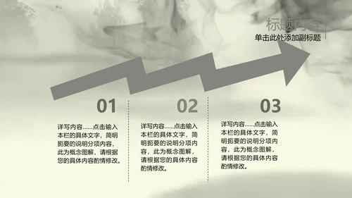 水墨开场中国武术精神PPT动态模板