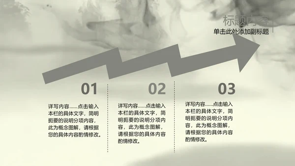 水墨开场中国武术精神PPT动态模板