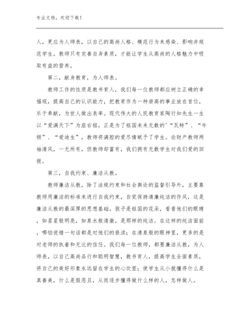 教师开班军训心得范文29篇.docx