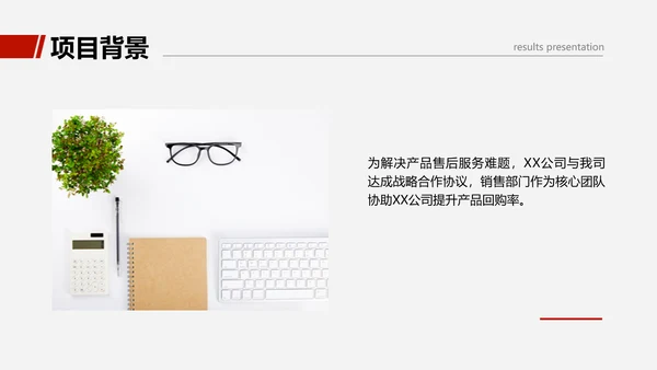 商务感图文销售部门年度工作总结汇报PPT