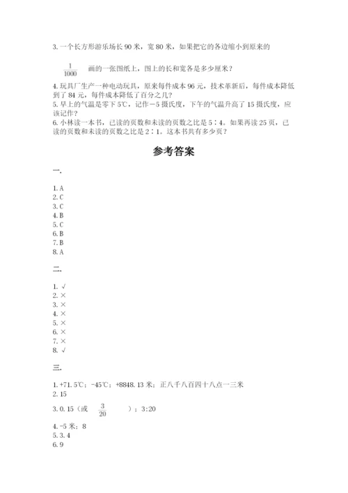 辽宁省【小升初】2023年小升初数学试卷附答案（a卷）.docx