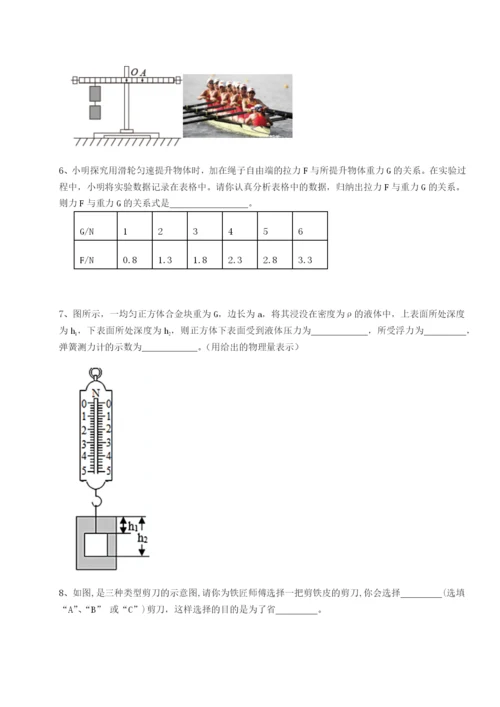 小卷练透北京市第十二中学物理八年级下册期末考试专题测试试题（解析版）.docx