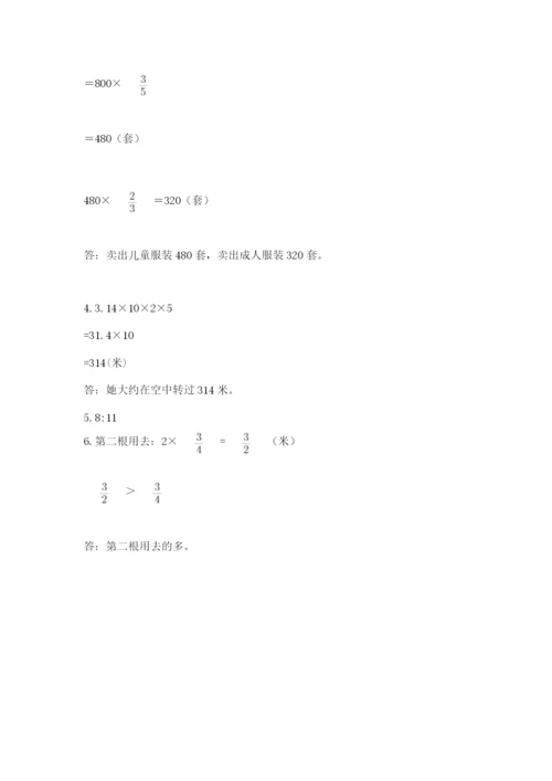 小学六年级上册数学期末测试卷带解析答案.docx