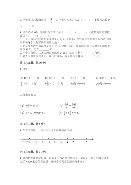 山西省【小升初】2023年小升初数学试卷（全国通用）.docx