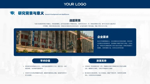 蓝色课题研究毕业答辩通用PPT模板