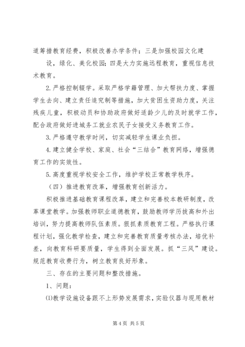 杨河小学主题教研汇报材料 (4).docx