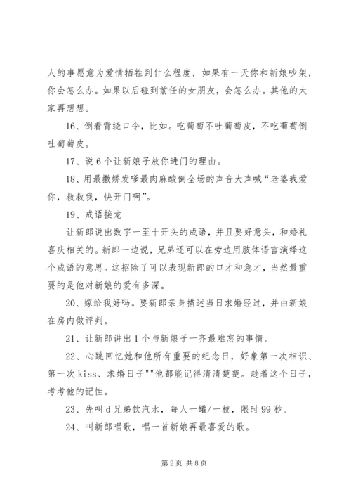 堵点问题完成情况报告 (4).docx