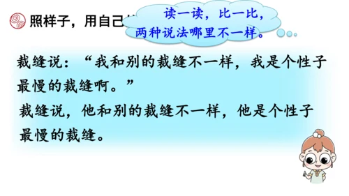 统编版语文三年级下册第八单元 《语文园地八》课件