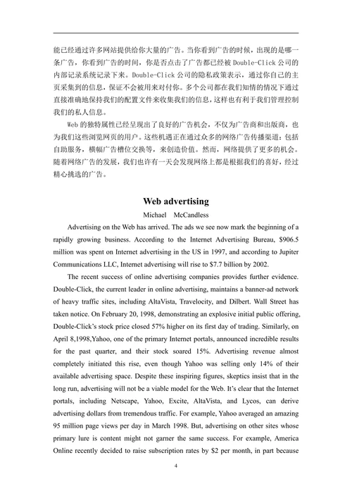 网络广告