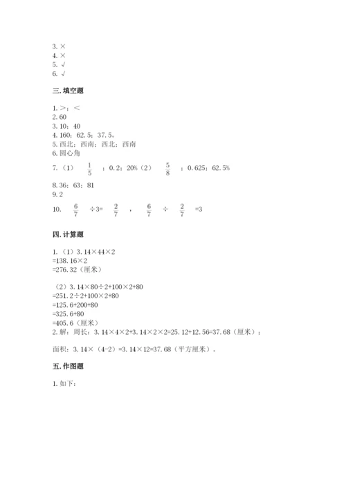 2022六年级上册数学期末考试试卷及答案下载.docx