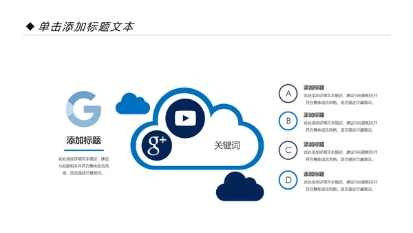 高科技互联网大数据云计算PPT模板