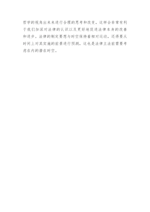 浅析刑法的时空效力的论文.docx