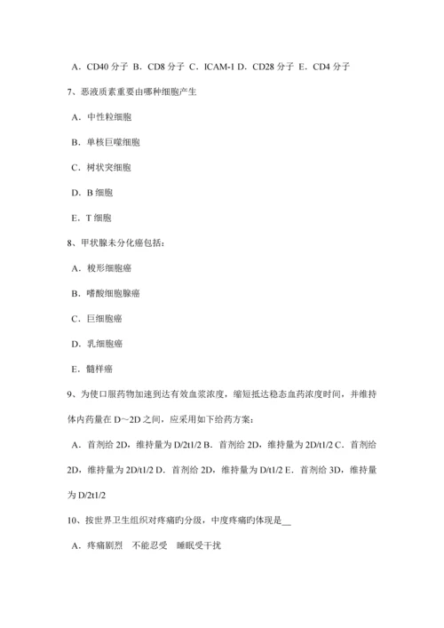 2023年上半年宁夏省初级护师基础知识相关专业知识模拟试题.docx