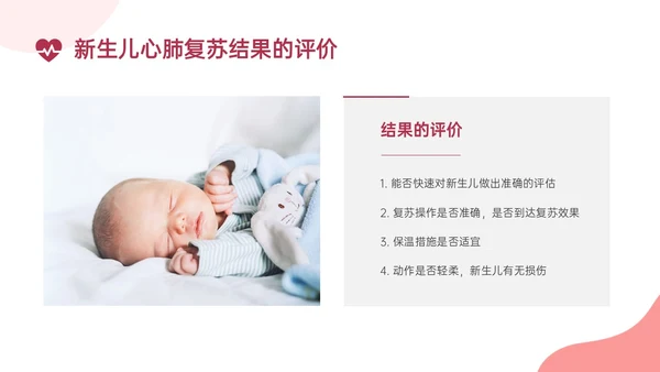 红色实拍新生儿心肺复苏