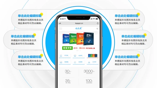 蓝色活力风青年教育教学通用PPT模板