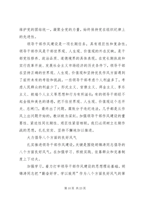 党委中心组学习参考材料.docx