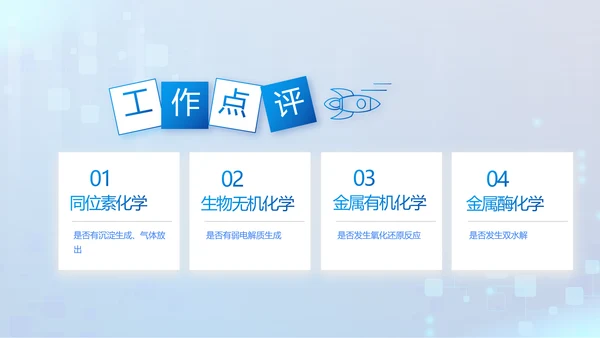 蓝色大气生物安全法坚持国家安全观PPT